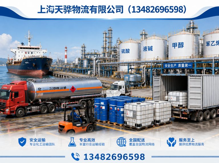 奉贤区上海天骅物流有限公司展示图